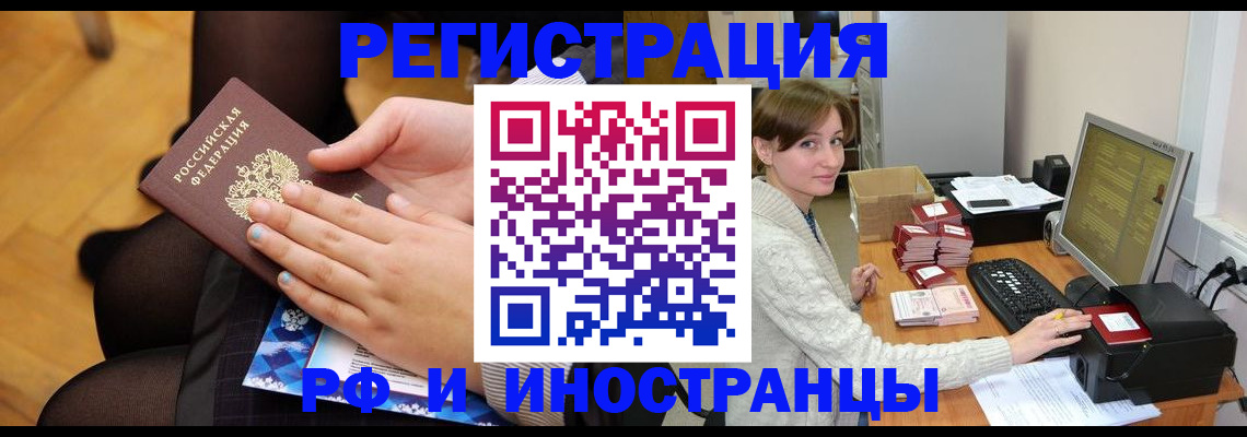 прописка паспорт в Георгиевске