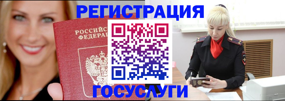 временная регистрация поиск в Георгиевске