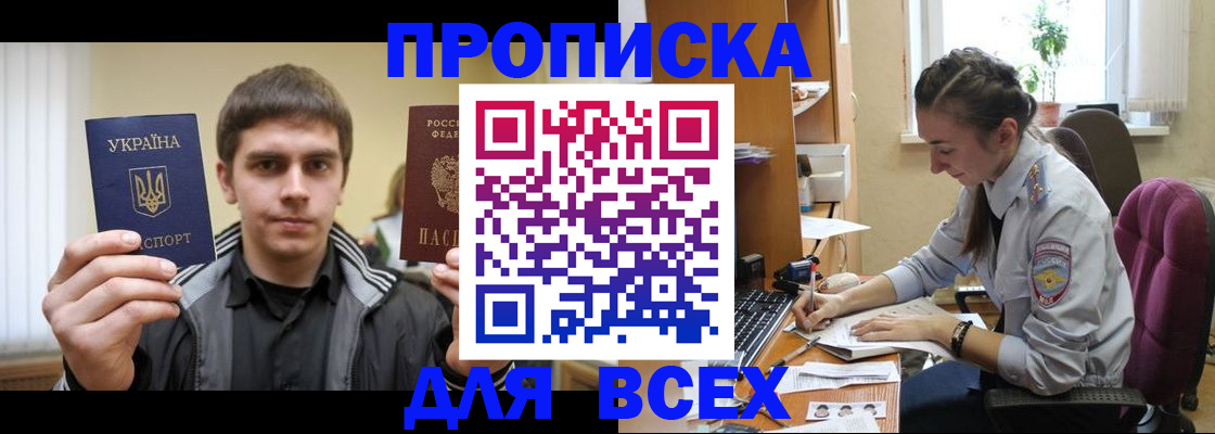 прописка гарантия в Георгиевске
