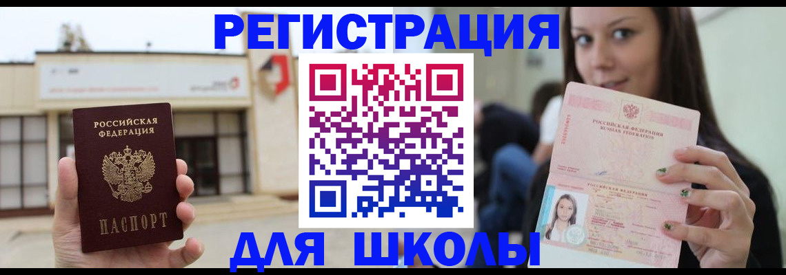 регистрация в Георгиевске