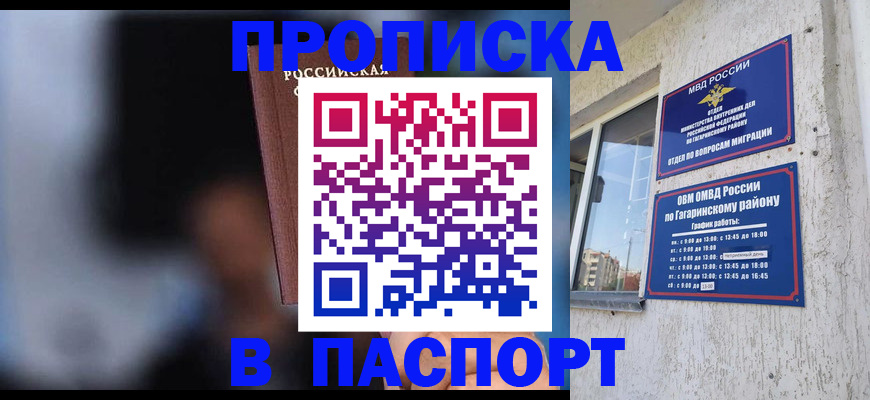 временная регистрация для всех в Георгиевске