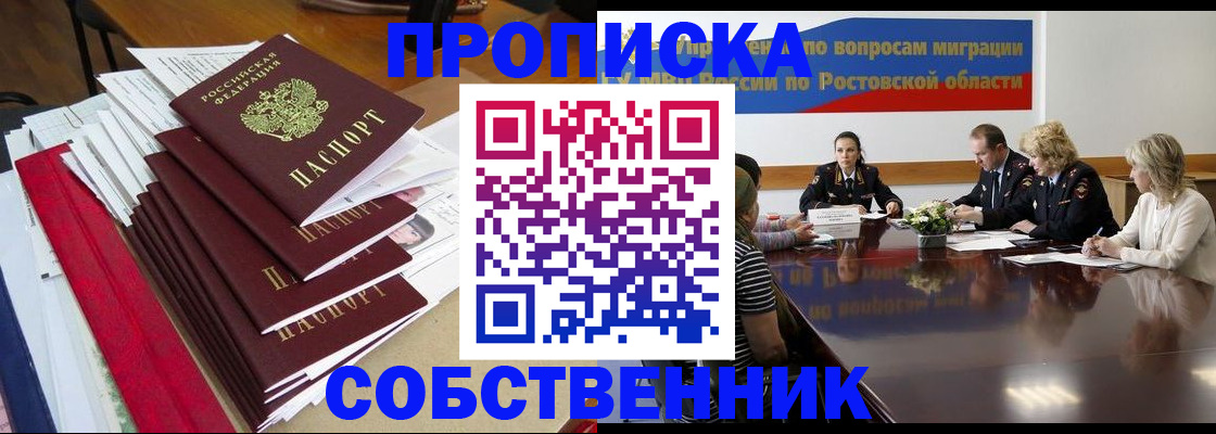 прописка паспорт в Георгиевске