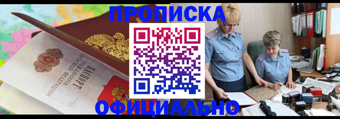 прописка гарантия в Георгиевске