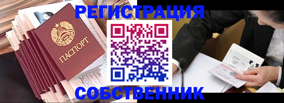 временная регистрация в Георгиевске